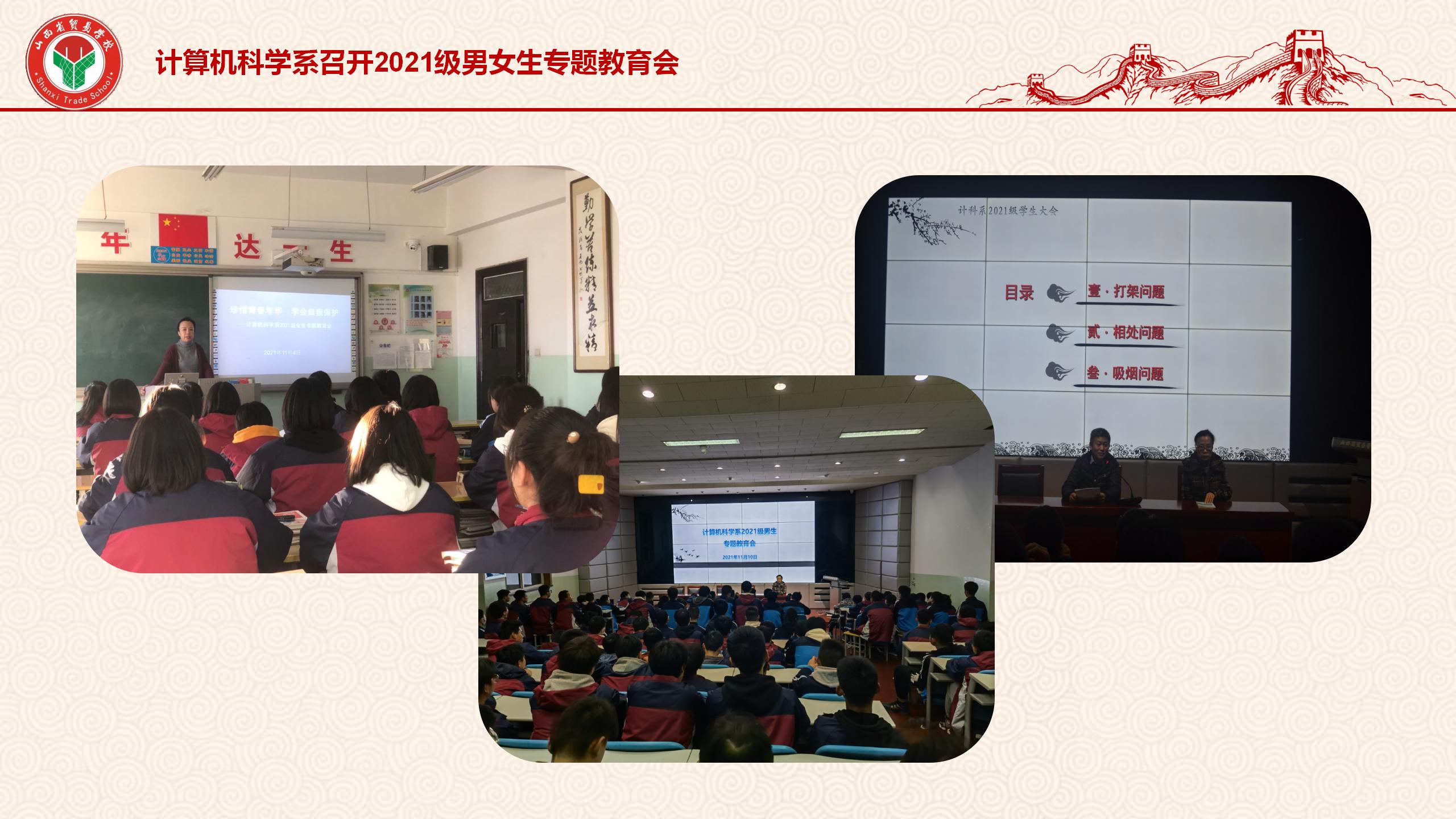 F:\尹晓峰\01学生工作\00日常工作\2021年11月\21级学生大会\模板\模板_01.jpg F:\尹晓峰\01学生工作\00日常工作\2021年11月\21级学生大会\模板\模板_01.jpg