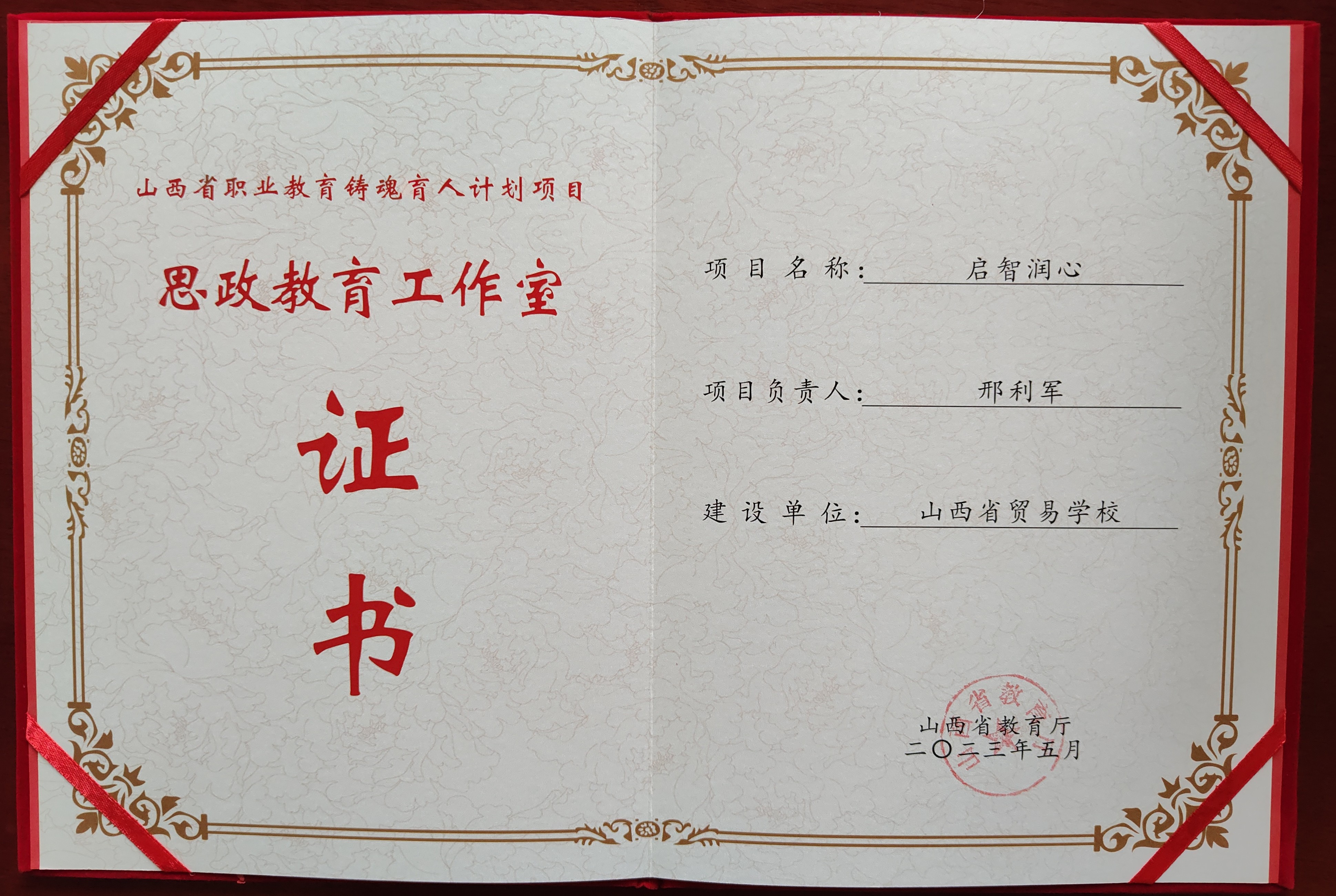 微信图片_20230515084527.jpg 微信图片_20230515084527.jpg