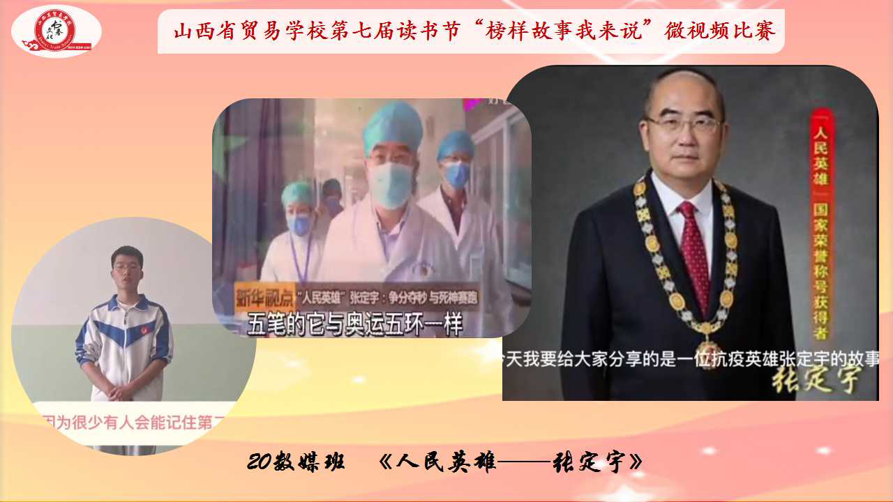 第七届微视频4.png 第七届微视频4.png