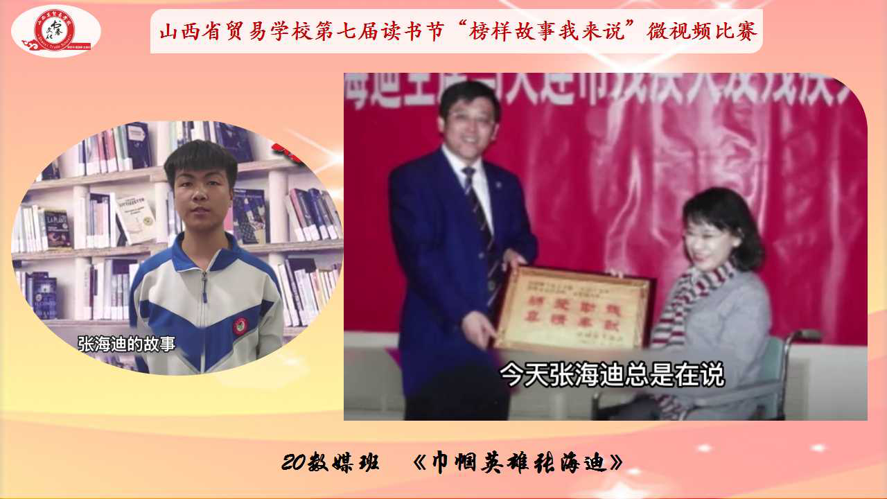 第七届微视频3.png 第七届微视频3.png