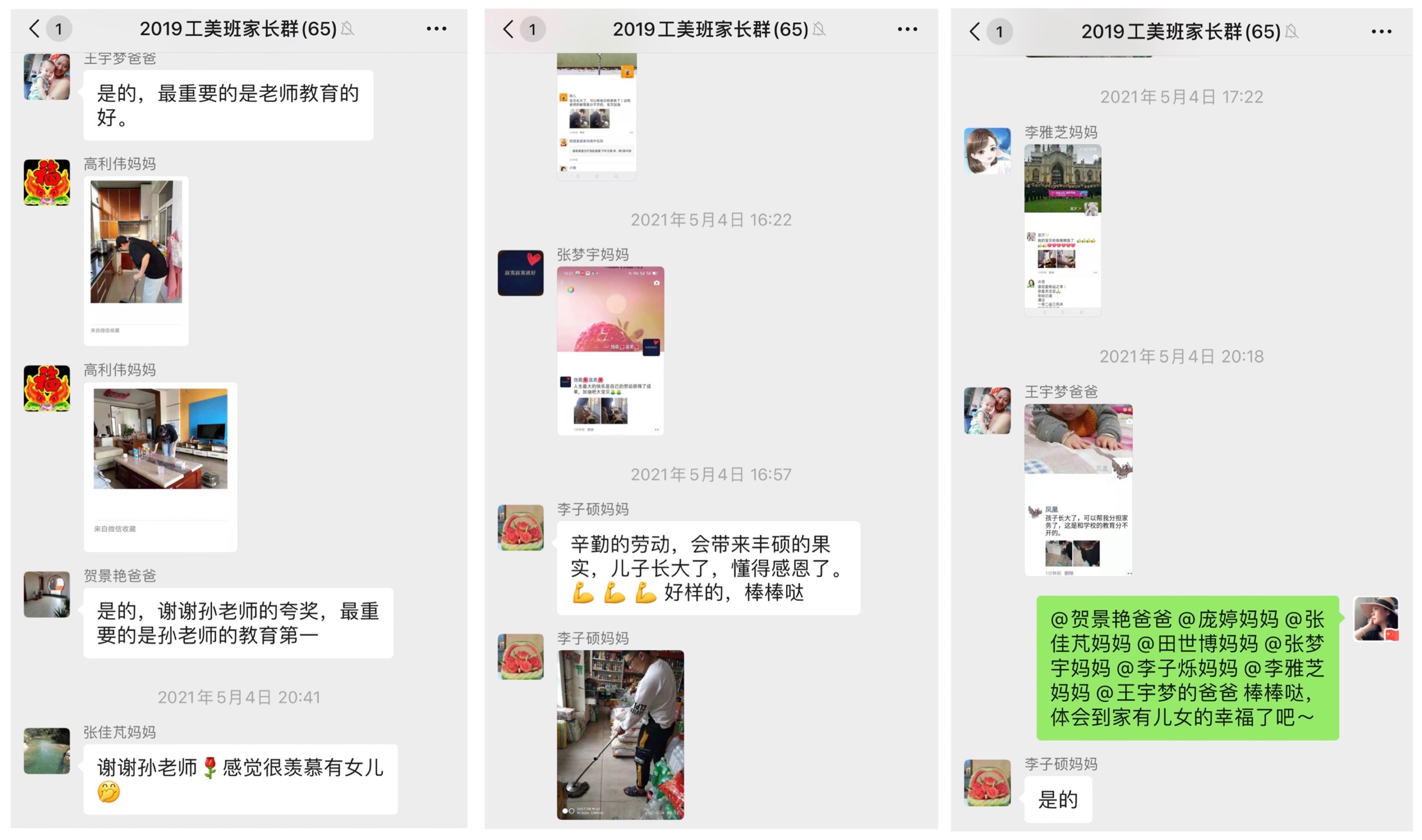 家校互动.jpg 家校互动.jpg