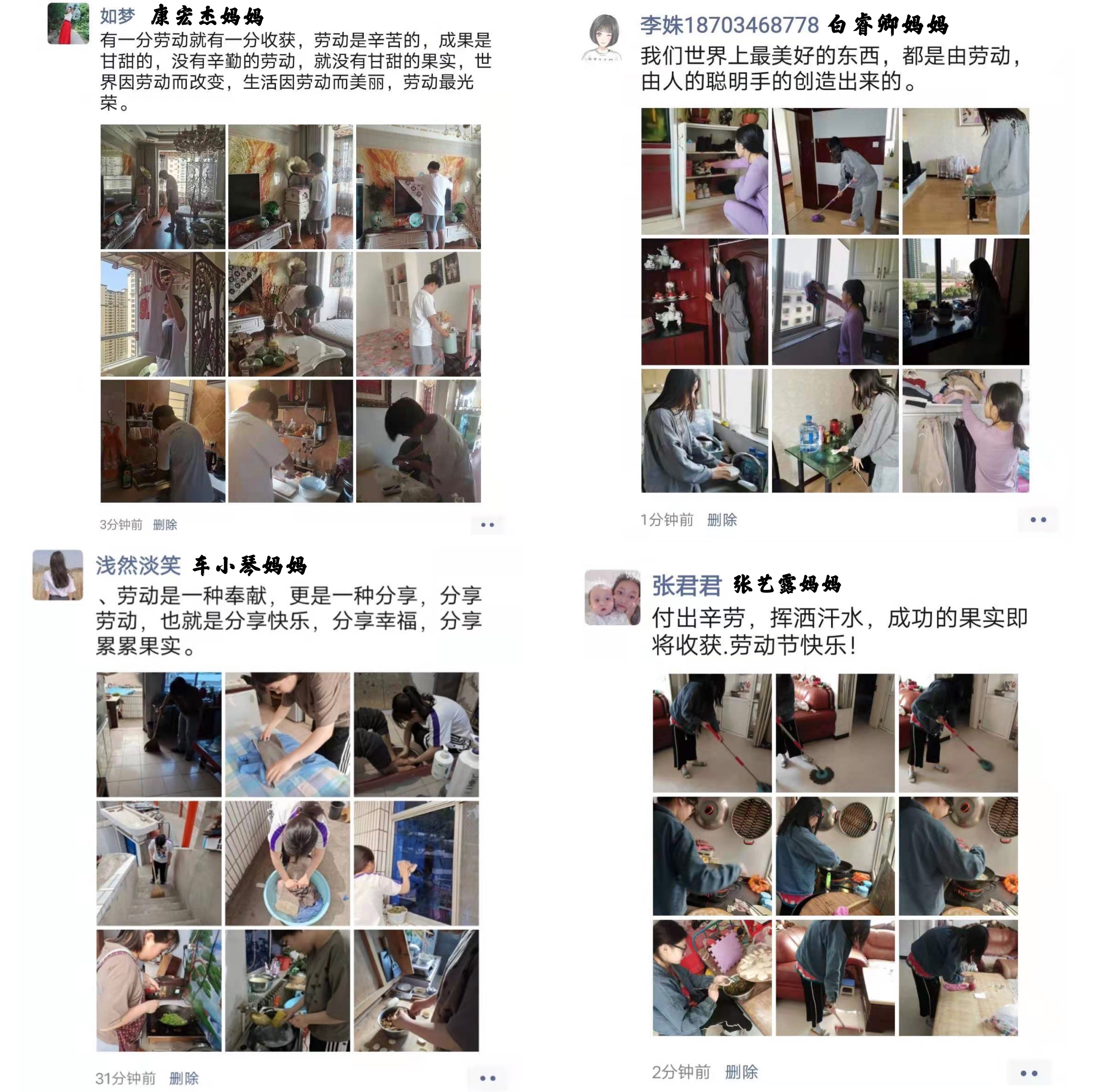 家长朋友圈图片.jpg 家长朋友圈图片.jpg