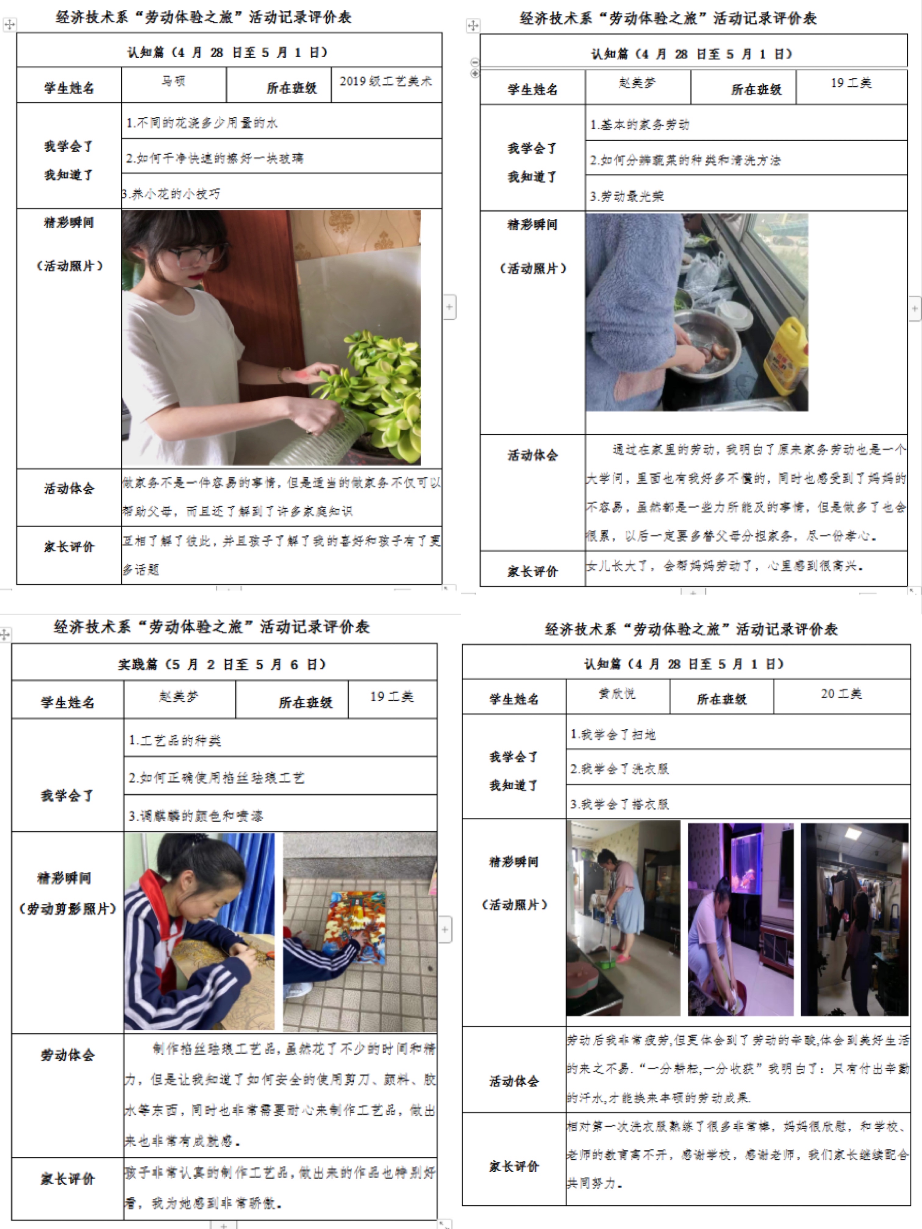 体验表1.jpg 体验表1.jpg