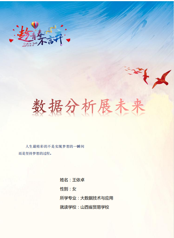 职业生涯规划.png 职业生涯规划.png