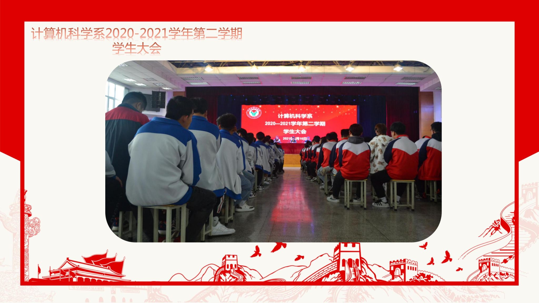 党政模板_01.jpg 党政模板_01.jpg