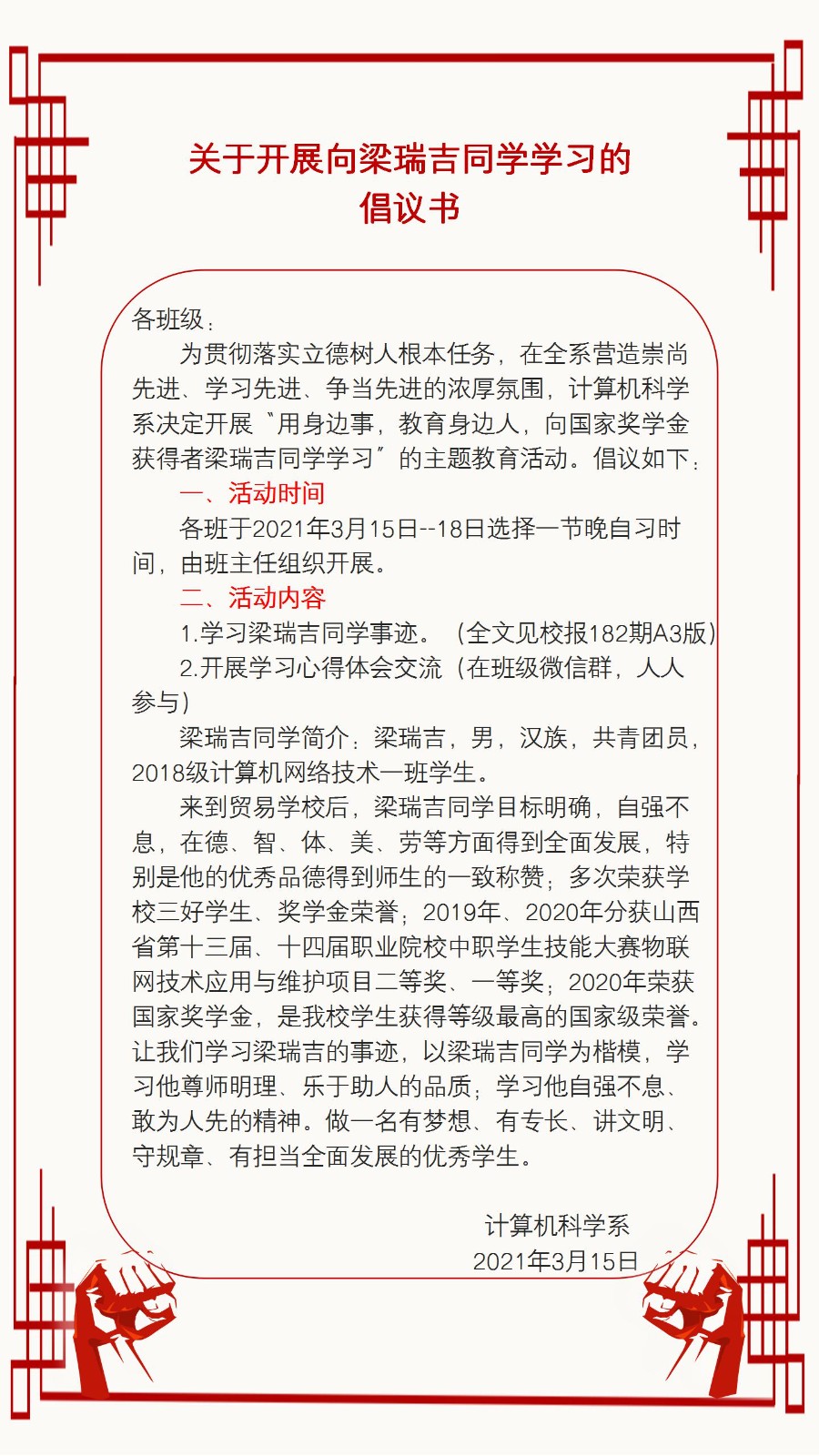 倡仪书_01.jpg 倡仪书_01.jpg