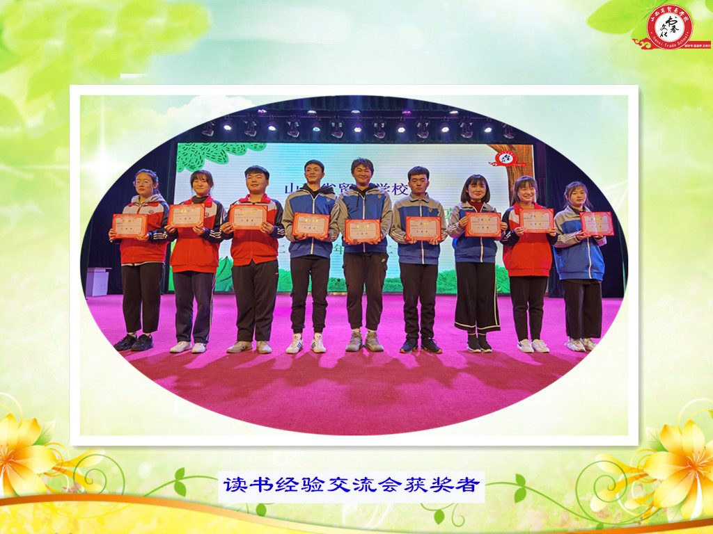 10读书经验交流会.jpg 10读书经验交流会.jpg