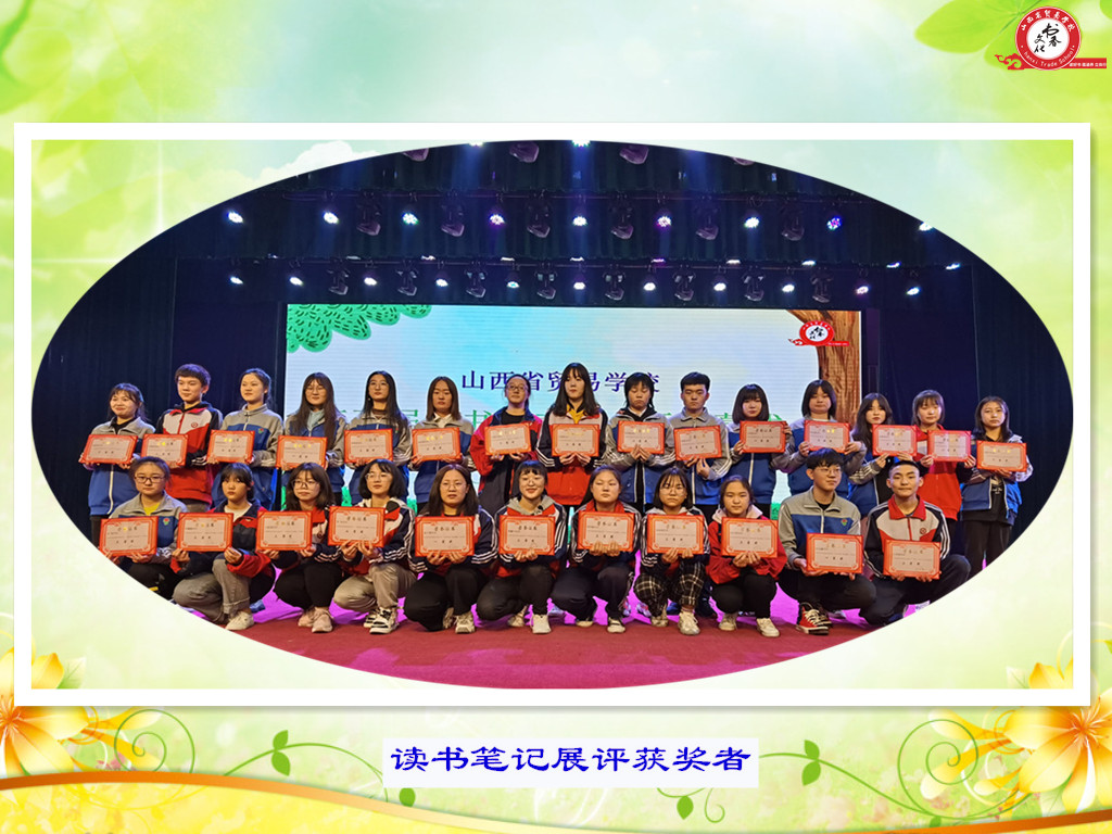 12读书笔记.jpg 12读书笔记.jpg