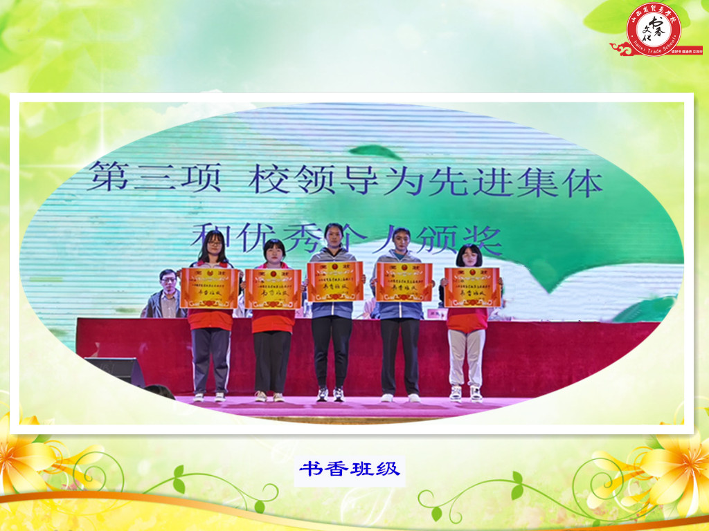 5书香班级.jpg 5书香班级.jpg