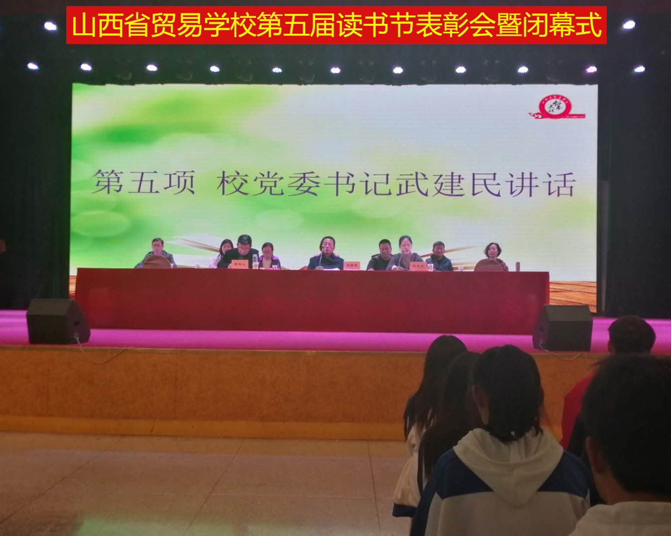 14武书籍讲话.jpg 14武书籍讲话.jpg