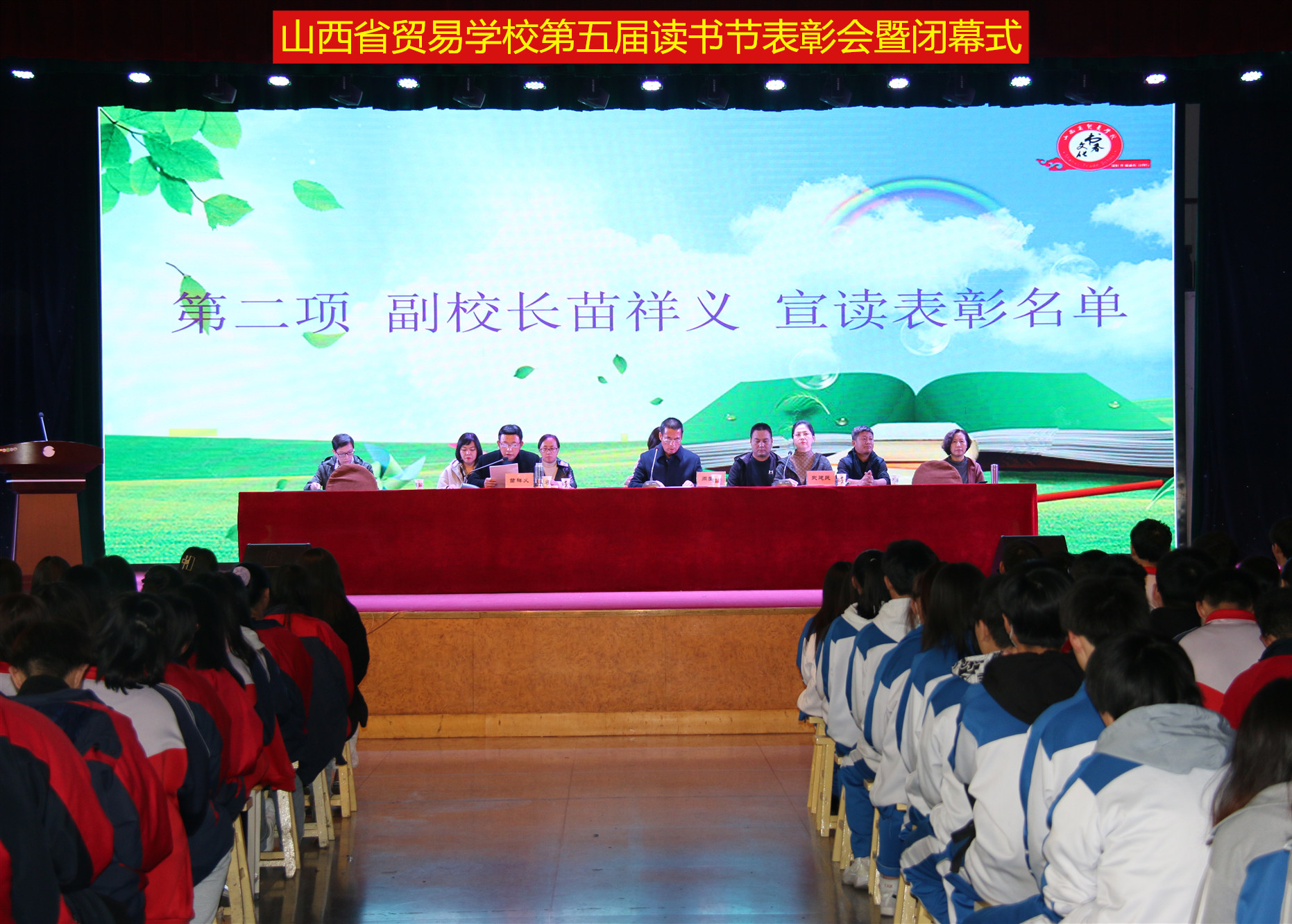 3宣读表彰名单.jpg 3宣读表彰名单.jpg