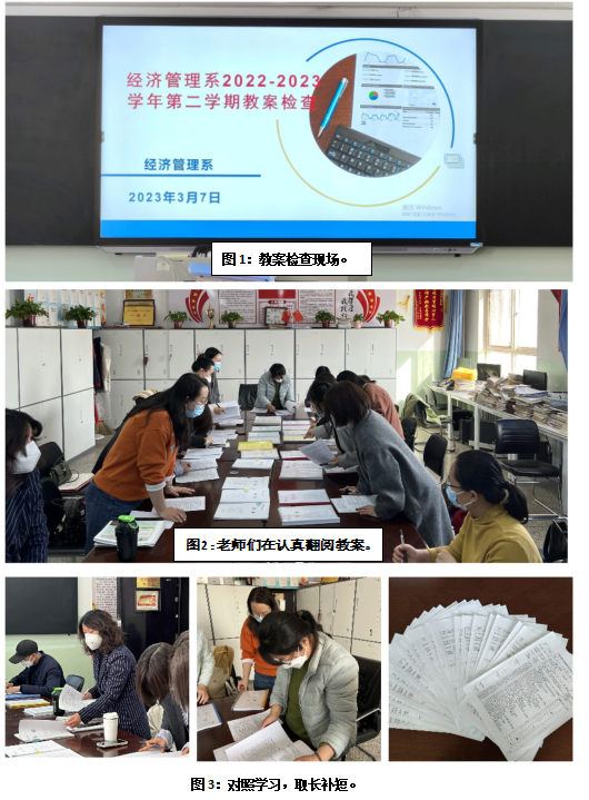 教案检查图片.png 教案检查图片.png