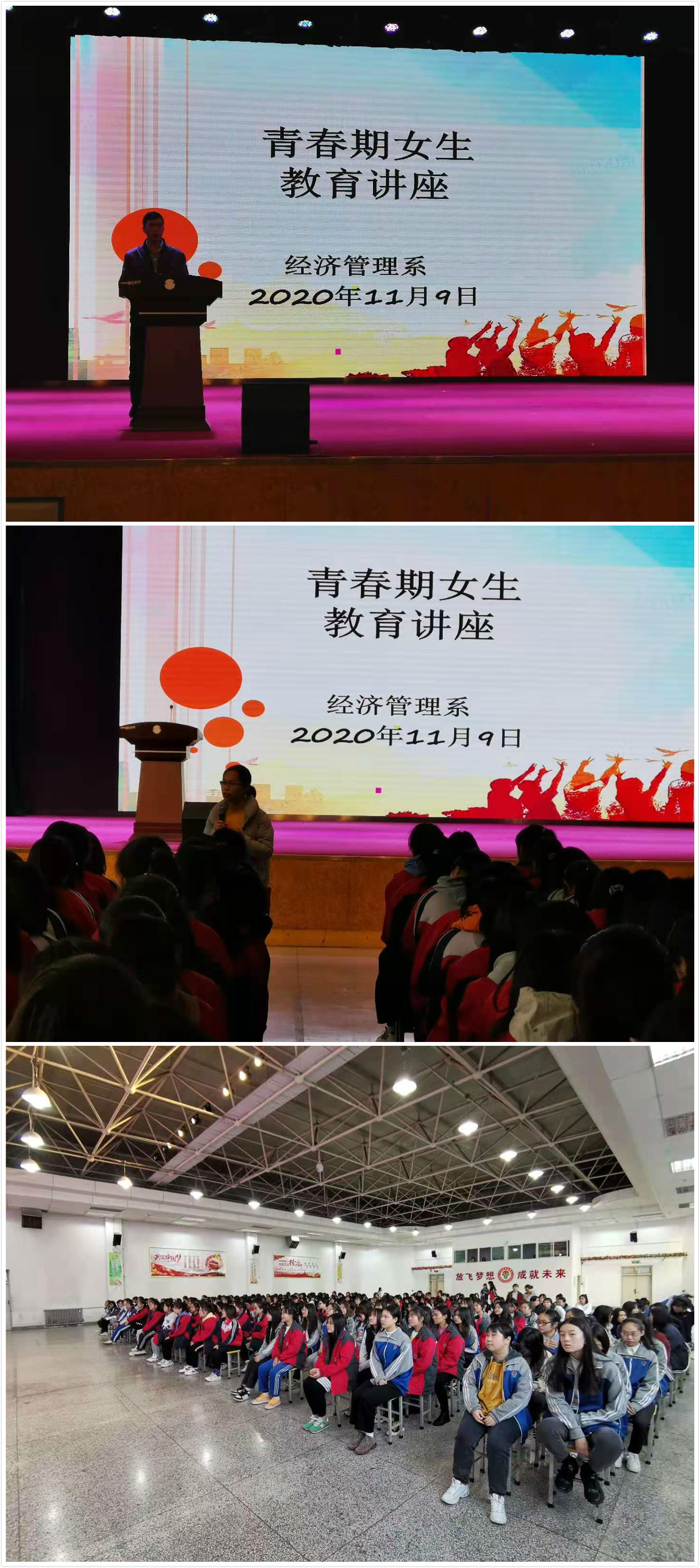 女生讲座图.jpg 女生讲座图.jpg