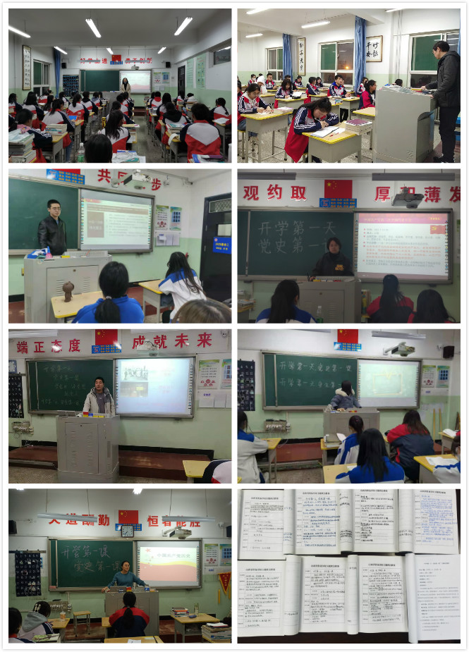 党史合成.jpg 党史合成.jpg