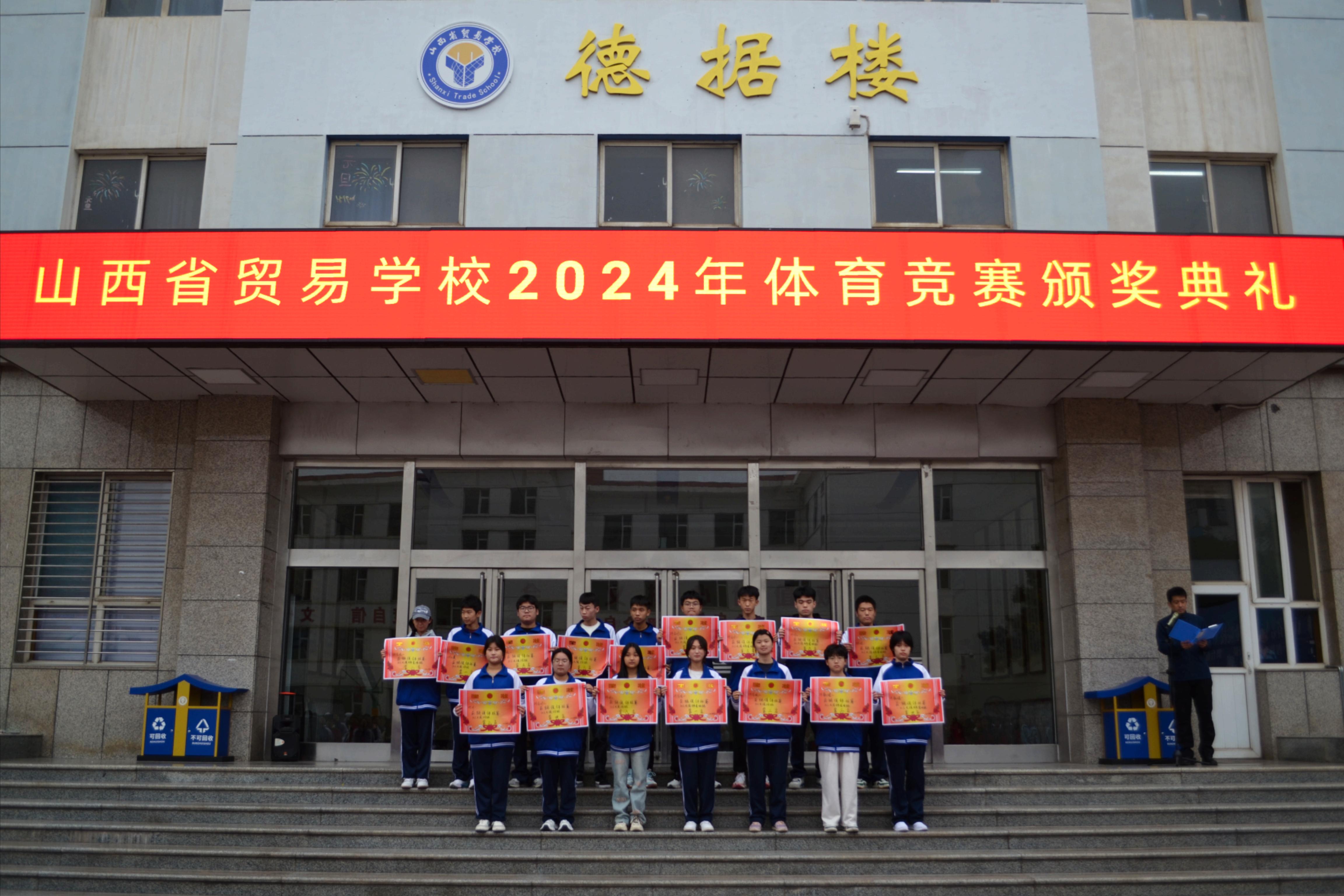 学生奖状合影.jpg 学生奖状合影.jpg