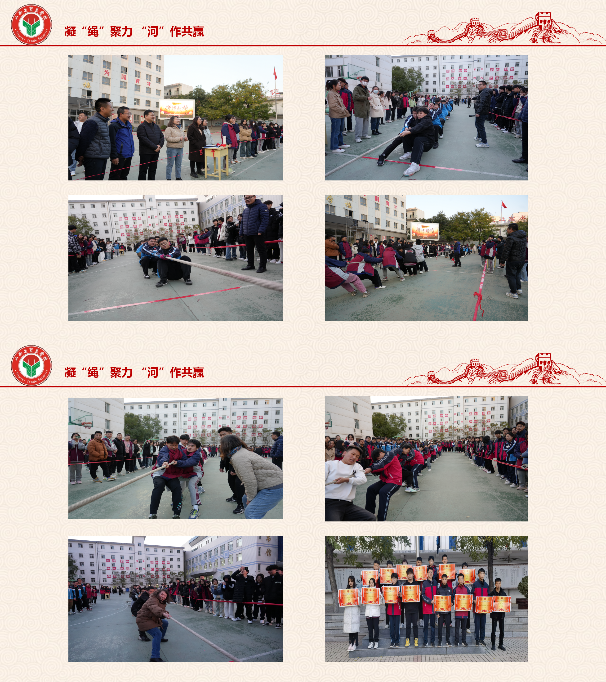 拔河比赛.png 拔河比赛.png